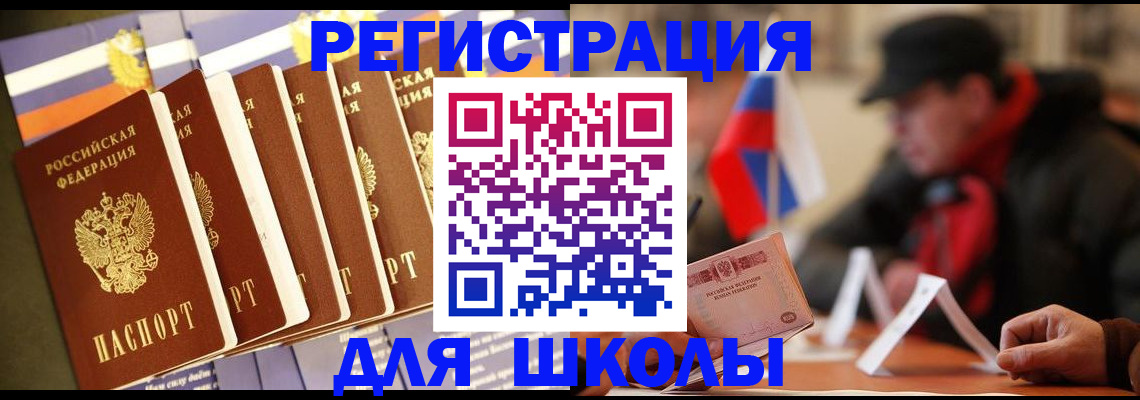 временная регистрация недорого в Подольске
