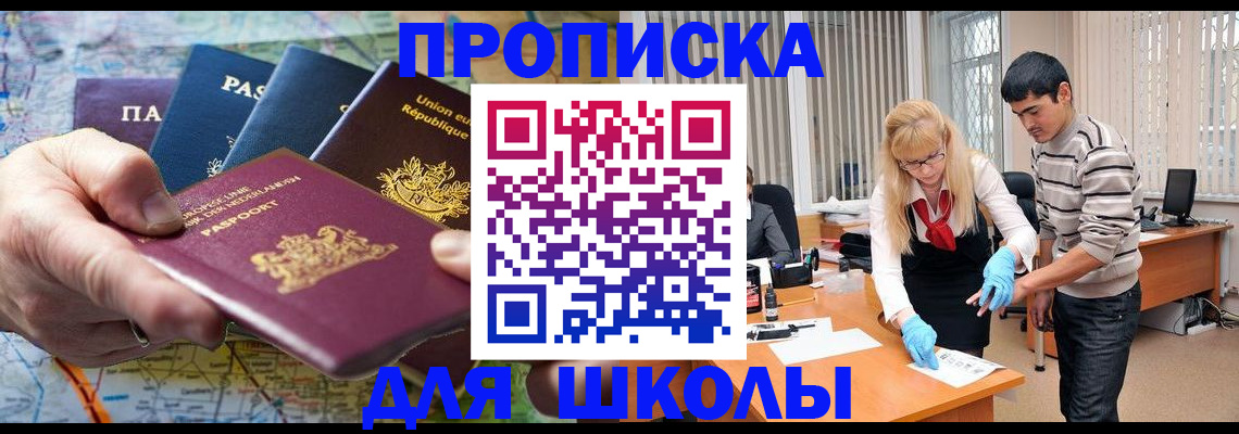 миграционный учет в Подольске