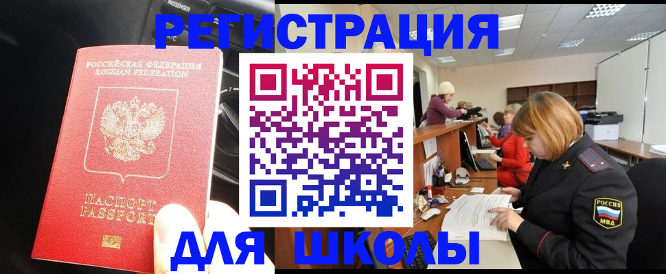 временная регистрация недорого в Подольске