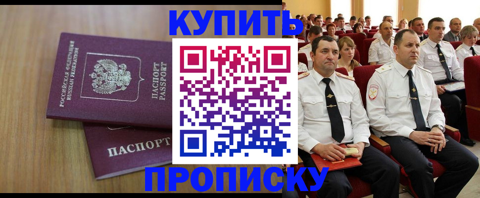 временная регистрация 2025 в Подольске