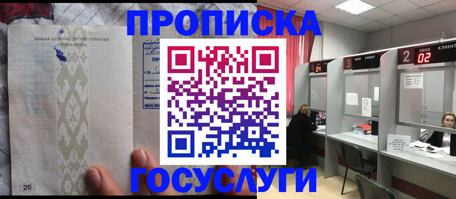 временная регистрация адрес в Подольске
