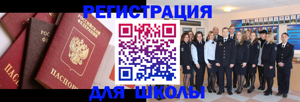 временная регистрация в Подольске