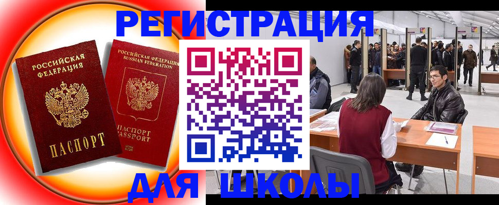миграционный учет в Подольске